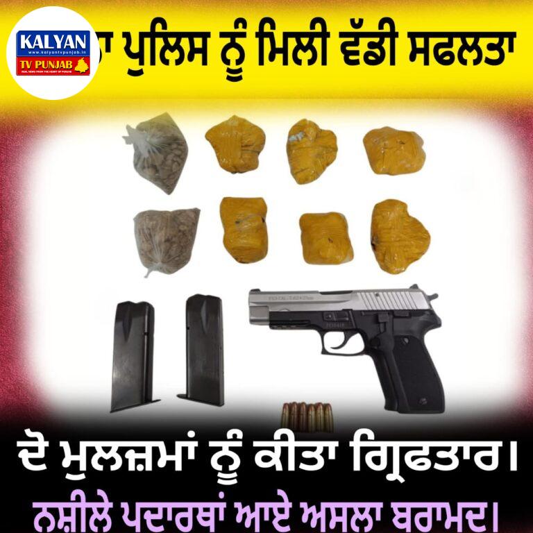 ਬਟਾਲਾ ਪੁਲਿਸ ਵੱਲੋਂ ਇੱਕ ਵੱਡੀ ਸਫ਼ਲਤਾ
