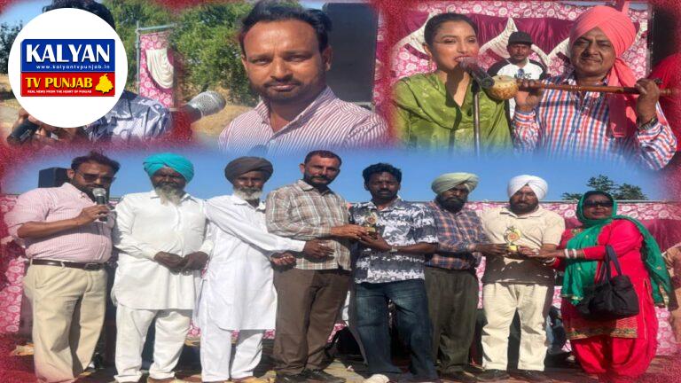 ਪਿੰਡ ਮੱਲੀਆਂ ਵਾਲਾ ਵਿਖੇ ਸੱਭਿਆਚਾਰਕ ਮੇਲੇ ਦਾ ਅਯੋਜਨ ਕੀਤਾ ਗਿਆ.