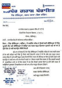 ਗੋਬਿੰਦਪੁਰਾ ਤੋਂ ਬਠਿੰਡਾ ਤੱਕ ਦੀ ਸੜਕ ਦੀ ਮਾੜੀ ਹਾਲਤ ਸੁਧਾਰਨ ਅਤੇ ਨਵੀਂ ਸੜਕ ਬਣਾਉਣ ਸਬੰਧੀ