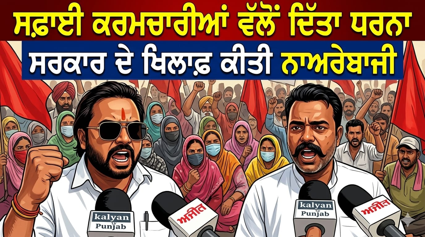 ਬਠਿੰਡਾ 'ਚ ਸਫਾਈ ਸੇਵਕਾਂ ਦੀ ਹੜਤਾਲ 7ਵੇਂ ਦਿਨ ਵੀ ਜਾਰੀ