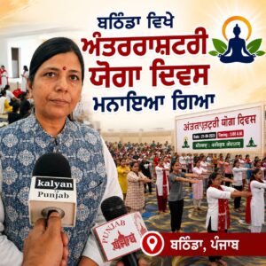युवा योग विश्व चैंपियन वान्या शर्मा बेटियों के लिए मिसाल - वीनू गोयल